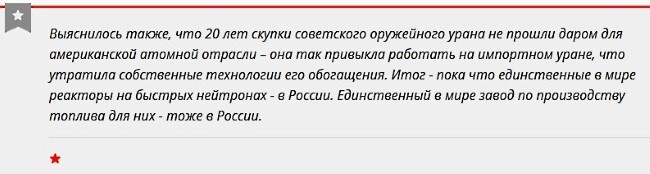 Усмешка Плутона: как русские ядерщики опередили США Усмешка Плутона: как русские ядерщики опередили США