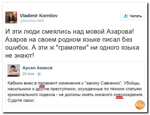 "Мыздобулы" в картинках. Смешных и не очень... 6-10-2016 "Мыздобулы" в картинках. Смешных и не очень... 6-10-2016