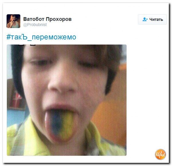 Велком ту Украина