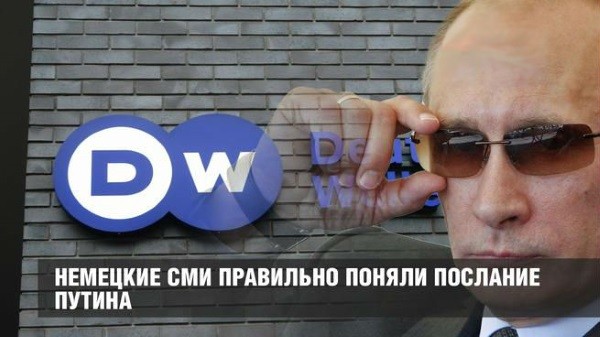Немецкие СМИ правильно поняли послание Путина Немецкие СМИ правильно поняли послание Путина