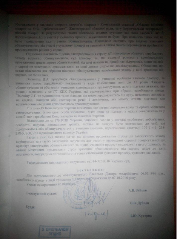 Украина-2016: ад кривосудия по-бердичевски... Владимир Скачко