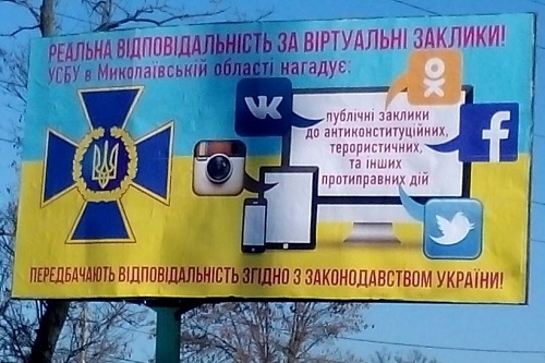 Как Николаевская СБУ превращает несогласных в мертвых «героев АТО»