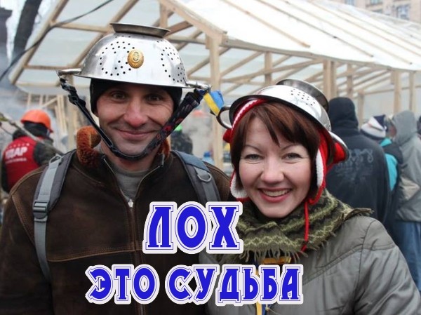 Сообщения для лохов...