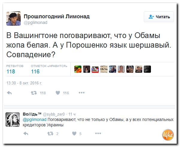 "Мыздобулы" в картинках. Смешных и не очень... 9-10-2016