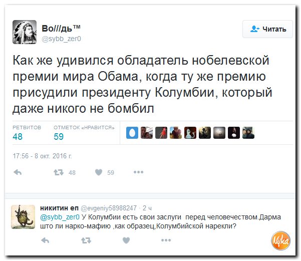 "Мыздобулы" в картинках. Смешных и не очень... 9-10-2016