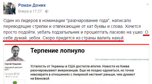 Хроники украинского безумия, ч.21