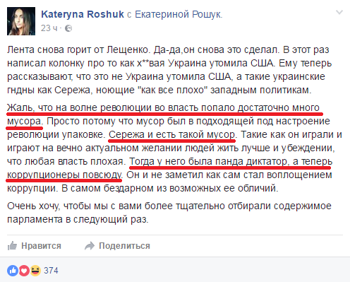 Хроники украинского безумия, ч.21