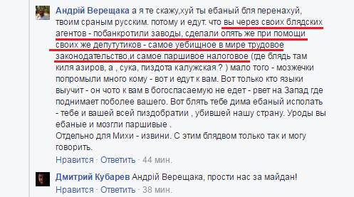 Хроники украинского безумия, ч.21