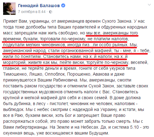 Хроники украинского безумия, ч.21