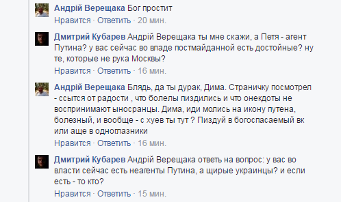 Хроники украинского безумия, ч.21