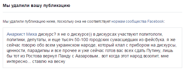 Хроники украинского безумия, ч.21