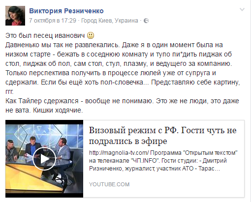 Хроники украинского безумия, ч.21