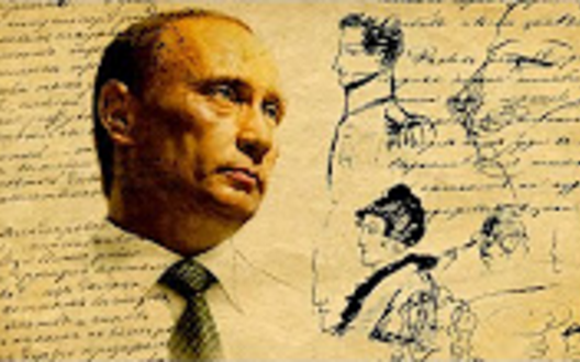 Путин и "Немытая Россия"