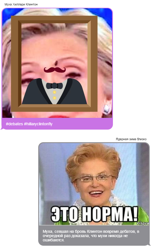 В "Твиттере" муху Клинтон разоблачили как шпиона-агента Кремля. Как соцсети отреагировали на муху В "Твиттере" муху Клинтон разоблачили как шпиона-агента Кремля. Как соцсети отреагировали на муху