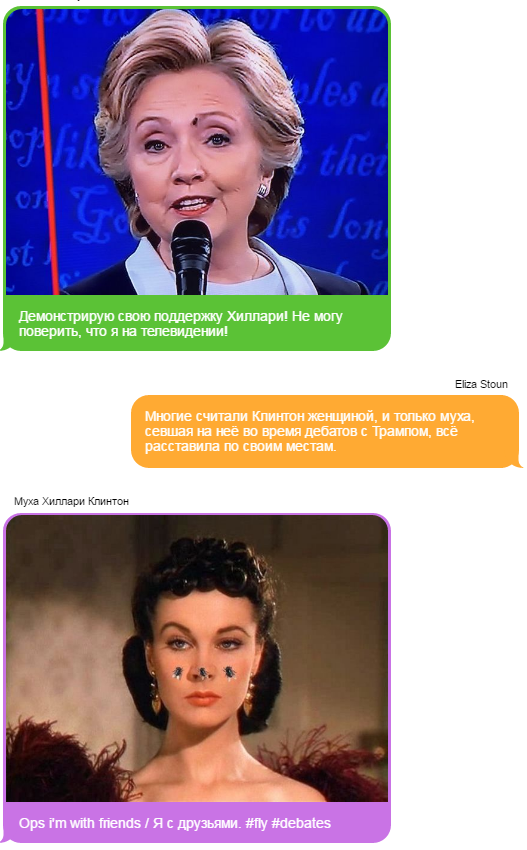 В "Твиттере" муху Клинтон разоблачили как шпиона-агента Кремля. Как соцсети отреагировали на муху В "Твиттере" муху Клинтон разоблачили как шпиона-агента Кремля. Как соцсети отреагировали на муху