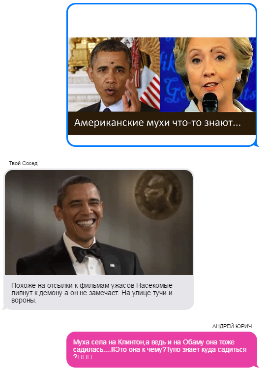 В "Твиттере" муху Клинтон разоблачили как шпиона-агента Кремля. Как соцсети отреагировали на муху В "Твиттере" муху Клинтон разоблачили как шпиона-агента Кремля. Как соцсети отреагировали на муху