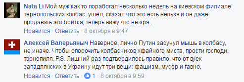 В соцсети обсуждают мертвую мышь, найденную в тернопольской колбасе В соцсети обсуждают мертвую мышь, найденную в тернопольской колбасе