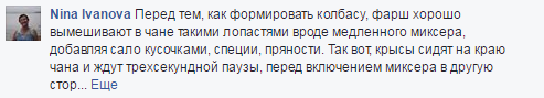 В соцсети обсуждают мертвую мышь, найденную в тернопольской колбасе В соцсети обсуждают мертвую мышь, найденную в тернопольской колбасе