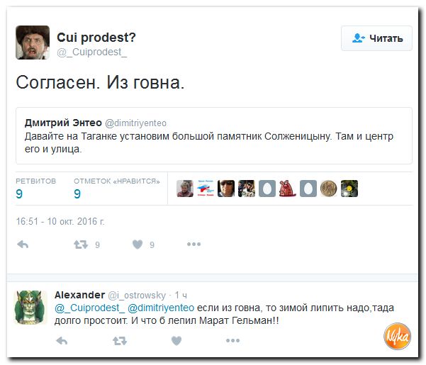 "Мыздобулы" в картинках. Смешных и не очень... 11-10-2016