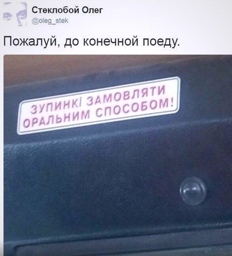 "Мыздобулы" в картинках. Смешных и не очень... 11-10-2016