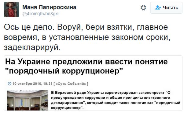 "Мыздобулы" в картинках. Смешных и не очень... 12-10-2016