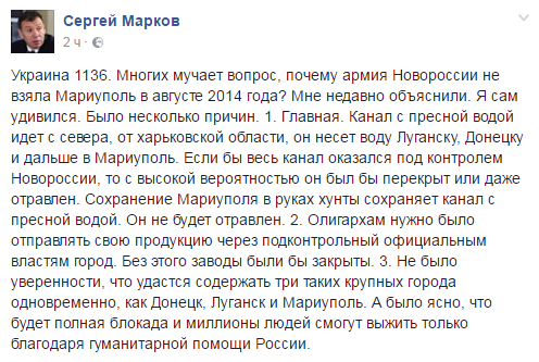 Почему Путин не взял Мариуполь