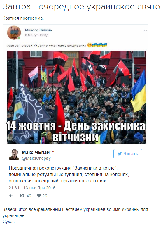 С «Днем защитника Украины» 2016