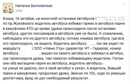 "Защитнику" в день "защитника": в Харькове водители маршруток жестоко избили участника "АТО"