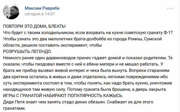 Дети в подвале играли в гестапо (с)