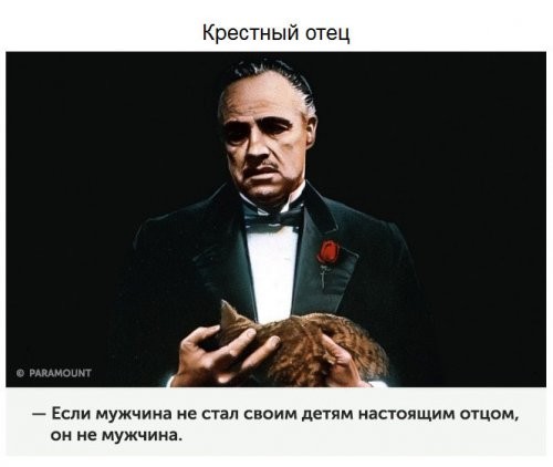 Знаменитые цитаты из известных фильмов