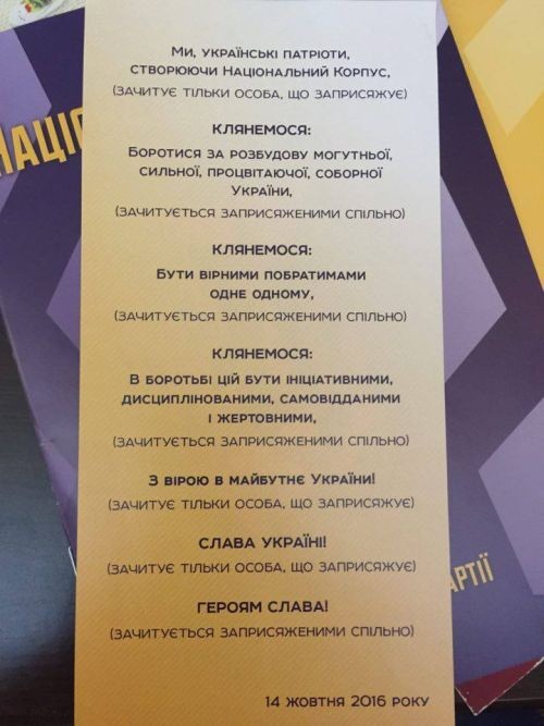 Итоги недели. Киевский режим в национал-горячке