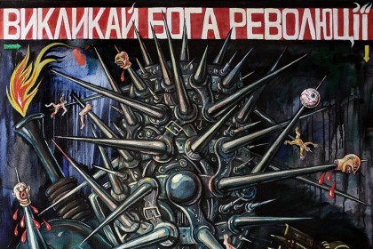 Украина идет к дьяволу