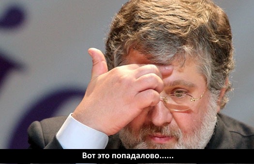 Коломойский рвет пейсы... Власти Крыма согласовали продажу восьми объектов Коломойского Коломойский рвет пейсы... Власти Крыма согласовали продажу восьми объектов Коломойского