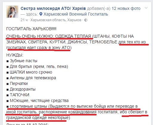 Тайные потери на южном фронте Тайные потери на южном фронте