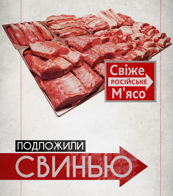 На третьем году «гидности» на прилавках Украины появилось мясо из России