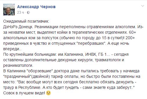 Помните жирную свинью - врача-реаниматолога из Дебальцева - он придумал новый стартап Помните жирную свинью - врача-реаниматолога из Дебальцева - он придумал новый стартап