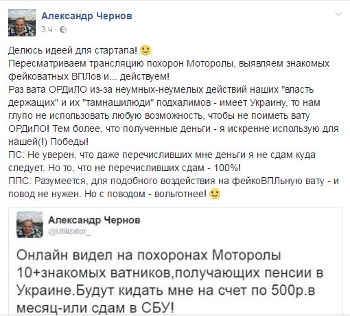 Помните жирную свинью - врача-реаниматолога из Дебальцева - он придумал новый стартап Помните жирную свинью - врача-реаниматолога из Дебальцева - он придумал новый стартап