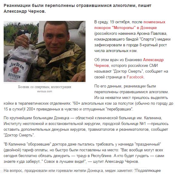 Помните жирную свинью - врача-реаниматолога из Дебальцева - он придумал новый стартап Помните жирную свинью - врача-реаниматолога из Дебальцева - он придумал новый стартап