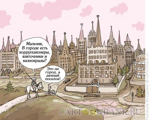 Регенерация коррупции и другие её хвосты...