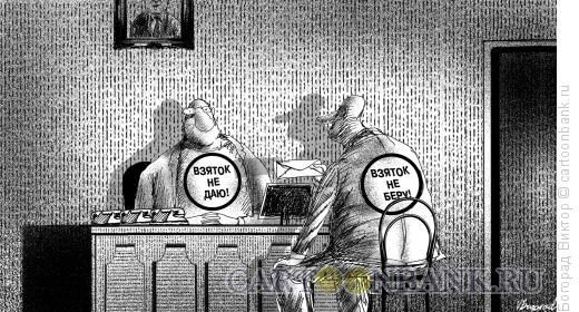 Регенерация коррупции и другие её хвосты...