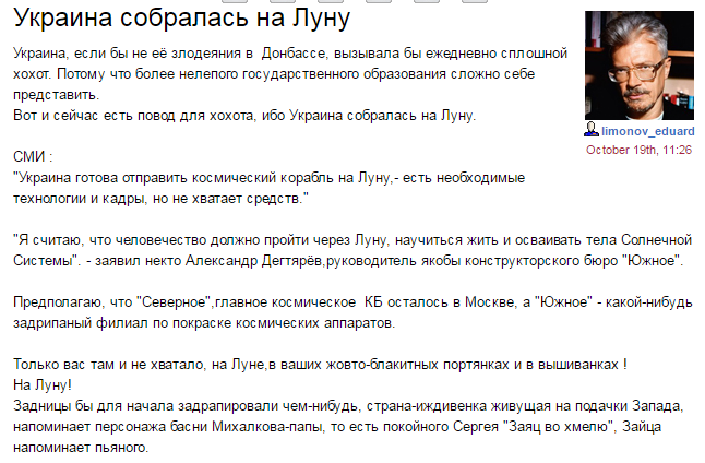 Как культурный русский человек должен относиться к Украине Как культурный русский человек должен относиться к Украине