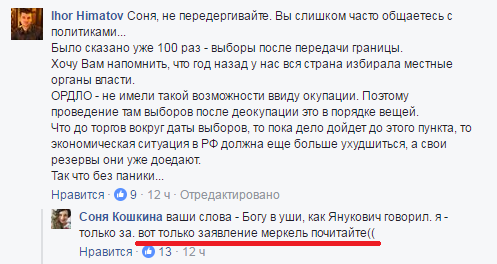 Украина шоу должно продолжаться!