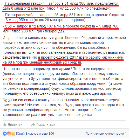 Украина шоу должно продолжаться!