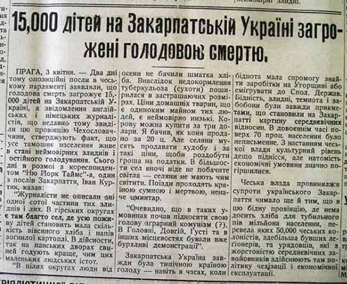 «Свобода» украинской диаспоры США отказывается от Донбасса