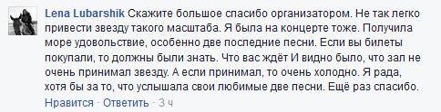 Одесский позор на концерте Лары Фабиан Одесский позор на концерте Лары Фабиан