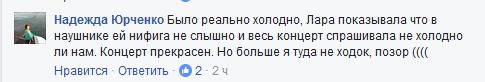 Одесский позор на концерте Лары Фабиан Одесский позор на концерте Лары Фабиан
