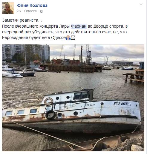 Одесский позор на концерте Лары Фабиан Одесский позор на концерте Лары Фабиан