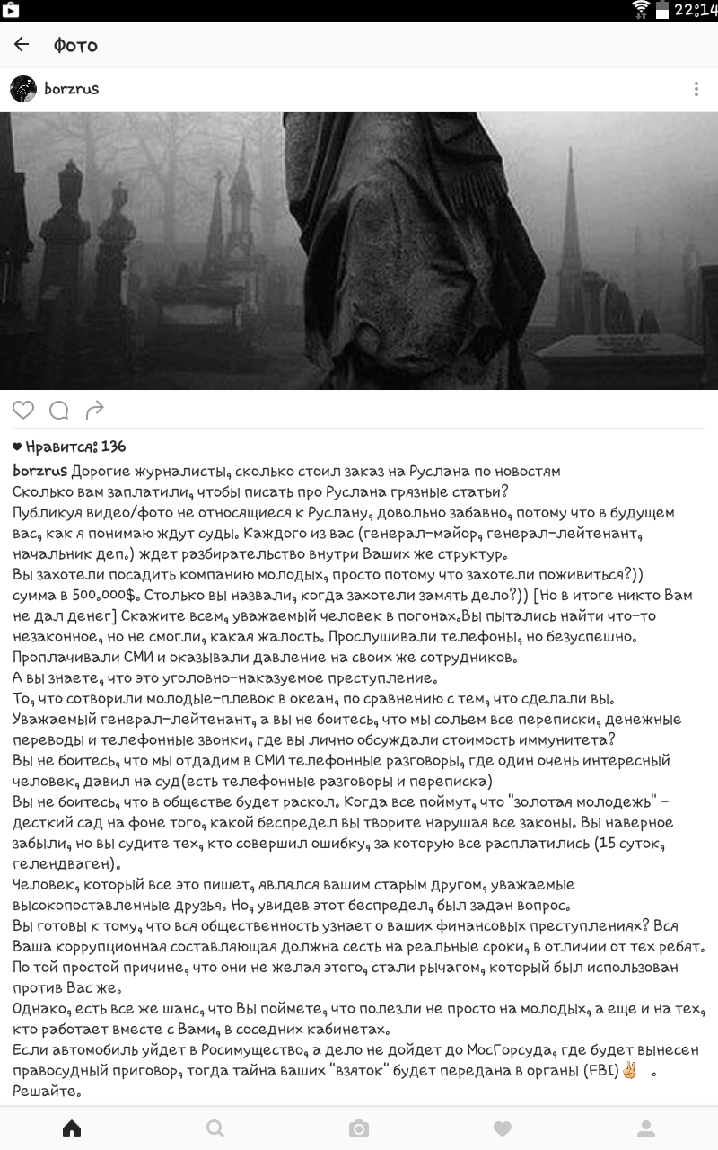 Ультиматум "золотой молодежи" руководству прокуратуры и МВД Ультиматум "золотой молодежи" руководству прокуратуры и МВД