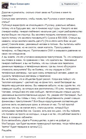Ультиматум "золотой молодежи" руководству прокуратуры и МВД Ультиматум "золотой молодежи" руководству прокуратуры и МВД