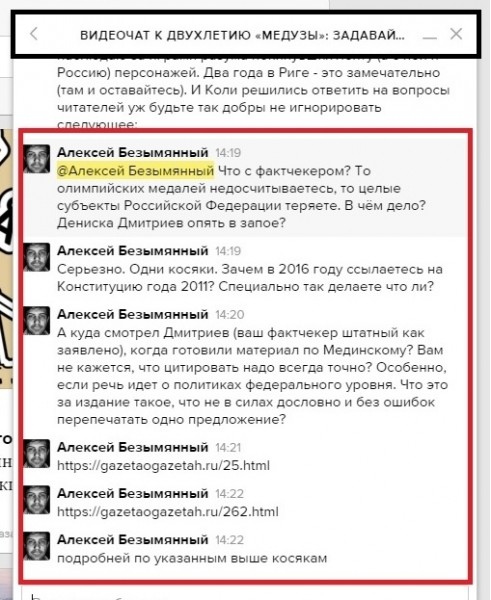 Ложь и лицемерие Галины Тимченко: Почему Медуза боится неудобных вопросов? Ложь и лицемерие Галины Тимченко: Почему Медуза боится неудобных вопросов?
